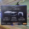 SONYPS5PRODIJPN-3